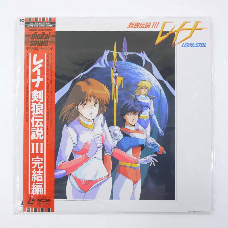 楽天市場】【中古】レイナ 剣狼伝説I～III レイナミュージックビデオ 4
