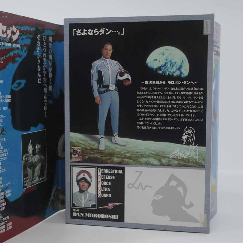 楽天市場】【中古】モロボシ・ダン 森次晃嗣 ウルトラセブン35周年記念
