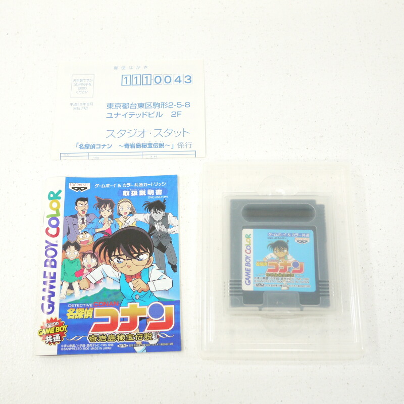 楽天市場】【中古】名探偵コナン 奇岩島秘宝伝説GAME BOY COLOR
