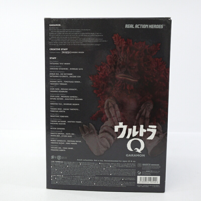 楽天市場】【中古】メディコムトイ リアルアクションヒーローズ RAH