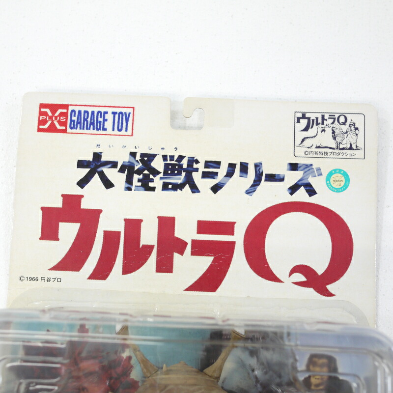 楽天市場】【中古】X-PLUS／エクスプラス 大怪獣シリーズ ウルトラQ
