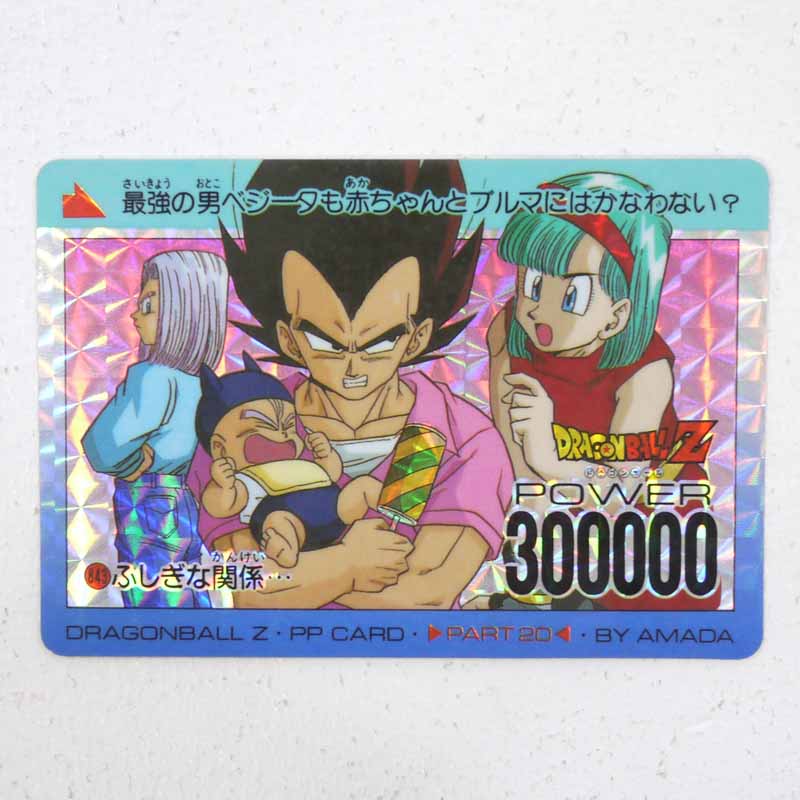 楽天市場】【中古】ドラゴンボール アマダ PPカード 20弾ふしぎな関係