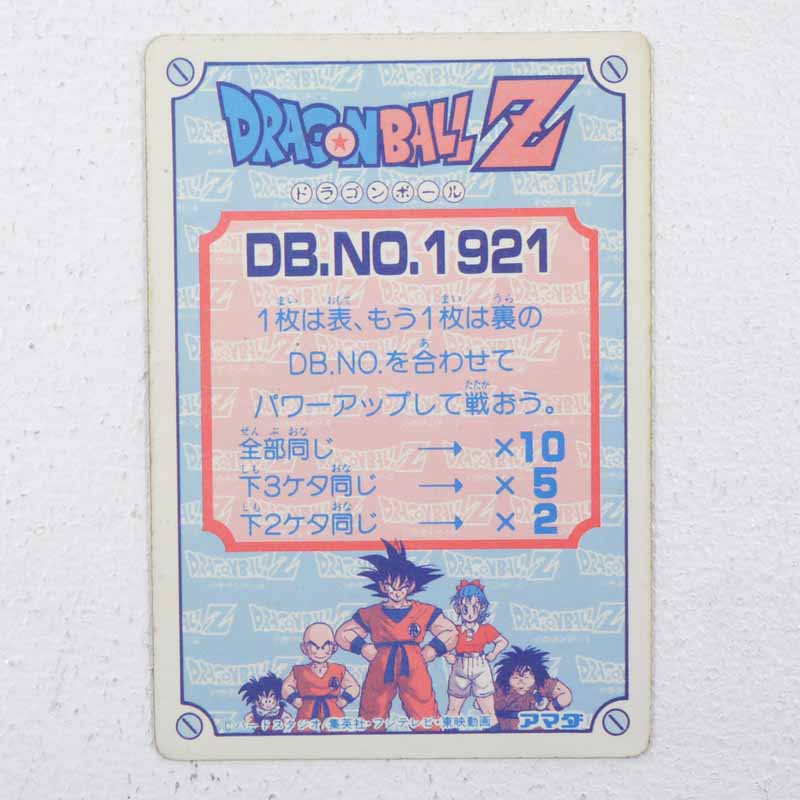 楽天市場】【中古】ドラゴンボール アマダ PPカード 6弾パワーボール