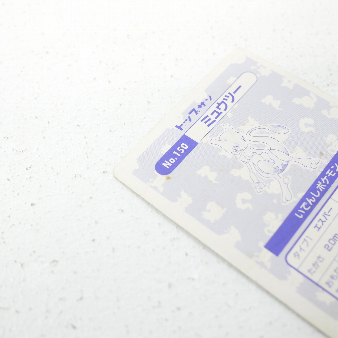 楽天市場】【中古】トップサン ポケットモンスター ポケモンカードガム