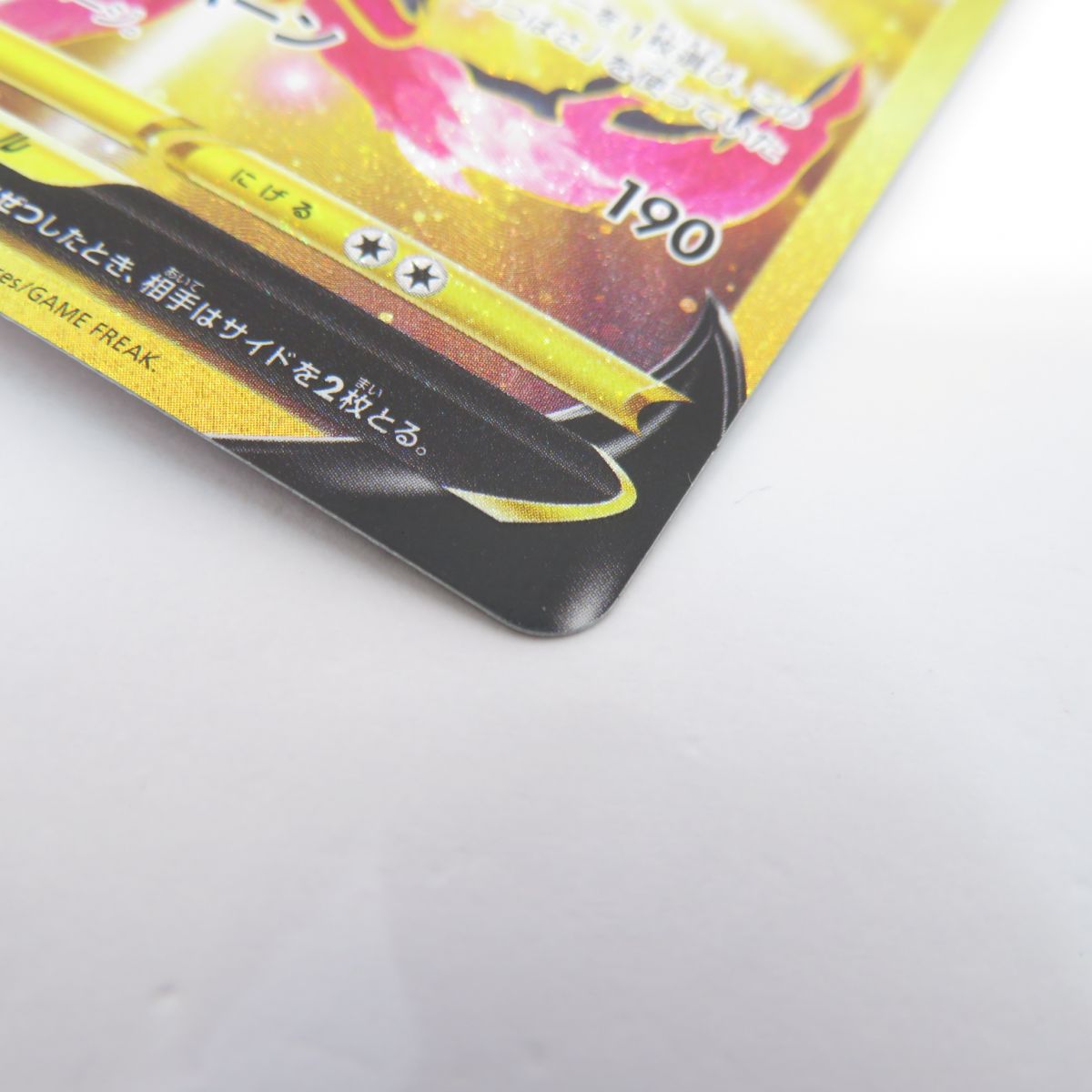 楽天市場】ポケモンカード ガラルファイヤーV sl 422/414 UR ※中古