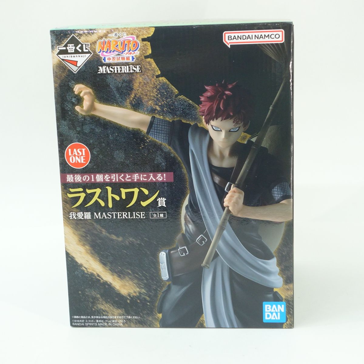 楽天市場】我愛羅 一番くじの通販