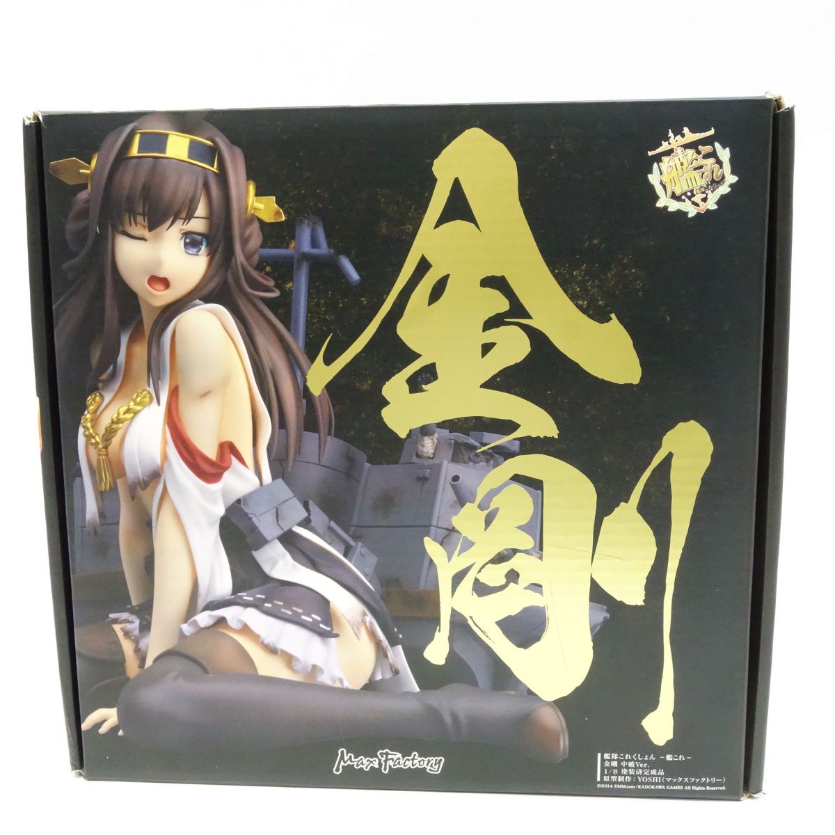 楽天市場】マックスファクトリー 艦隊これくしょん -艦これ- 金剛 中破