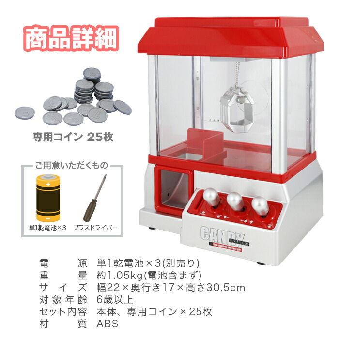 楽天市場】クレーンゲーム おもちゃ クレーンゲーム クレーン
