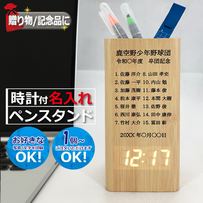 楽天市場】卒業記念品 ペンスタンドの通販