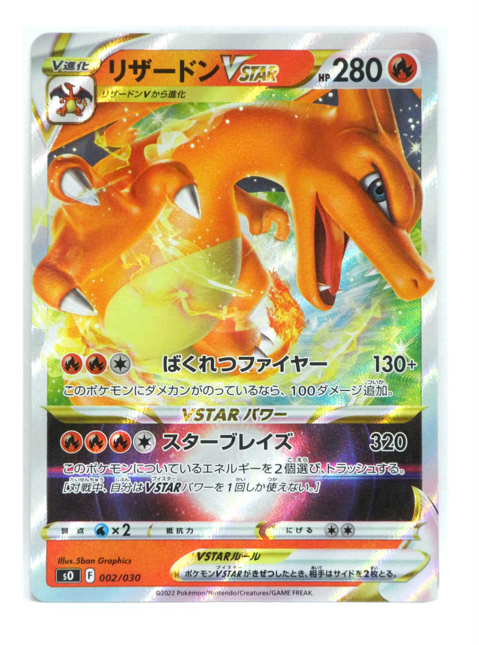 楽天市場】☆【中古】ポケモンカードゲーム RRR仕様 002/030