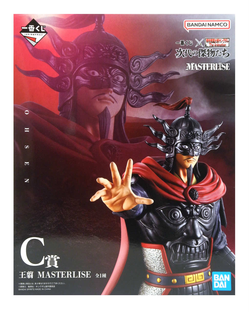 楽天市場】キングダム フィギュア セットの通販