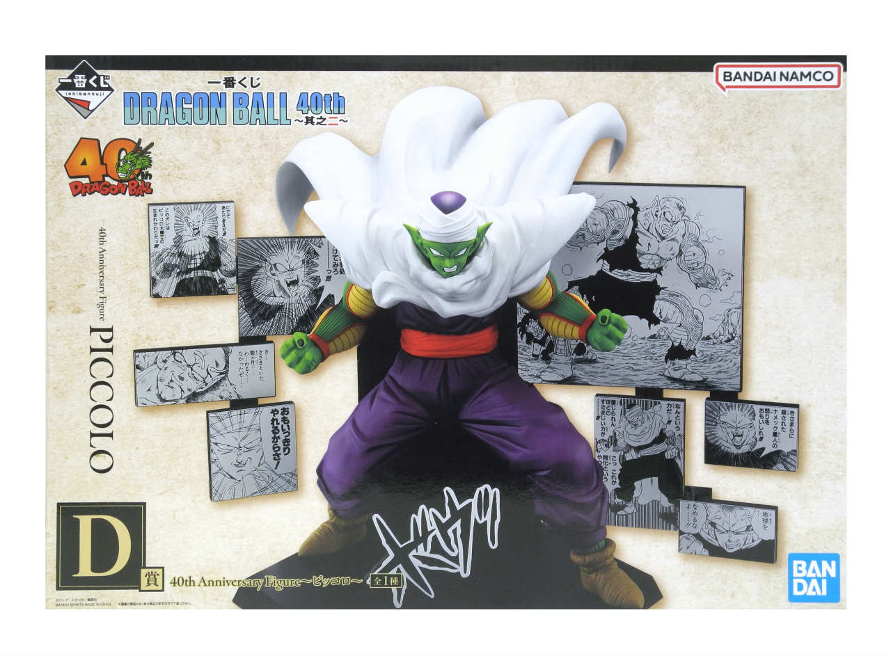 楽天市場】ドラゴンボール 40th 一番くじ（フィギュア｜コレクション