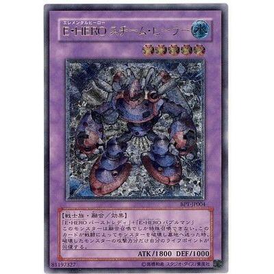 楽天市場】E・HERO スチーム・ヒーラーの通販