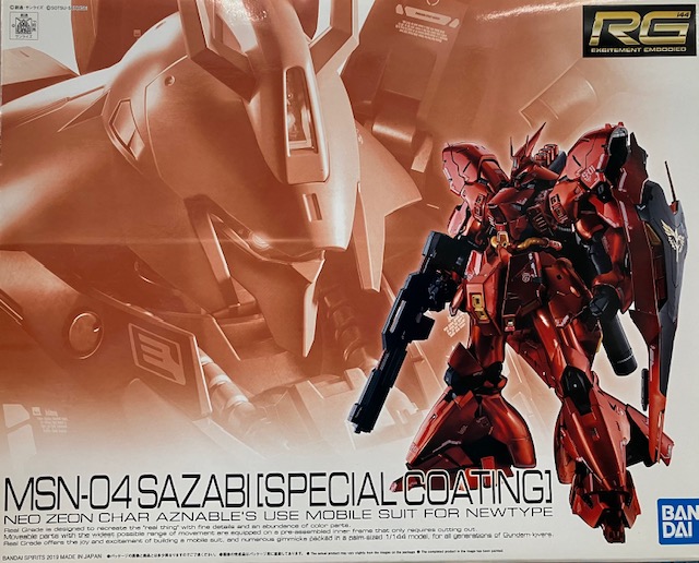 楽天市場】rg 1/144 サザビー スペシャルコーティングの通販