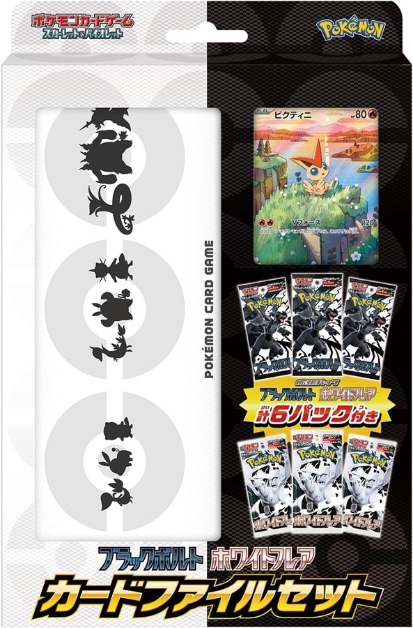 ブラックボルト・ホワイトフレア」の人気商品一覧 | 安い商品を通販