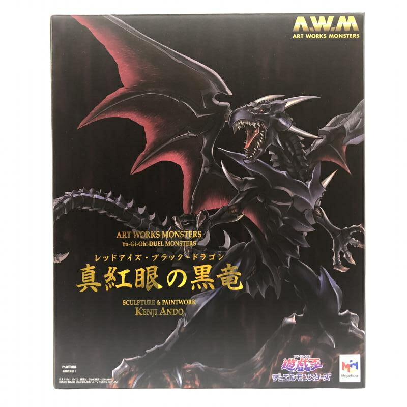 楽天市場】真紅眼の黒竜 art works monstersの通販