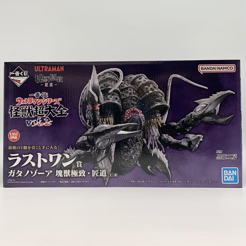 楽天市場】一番くじ ウルトラマンシリーズ 怪獣超大全 vol.2の通販
