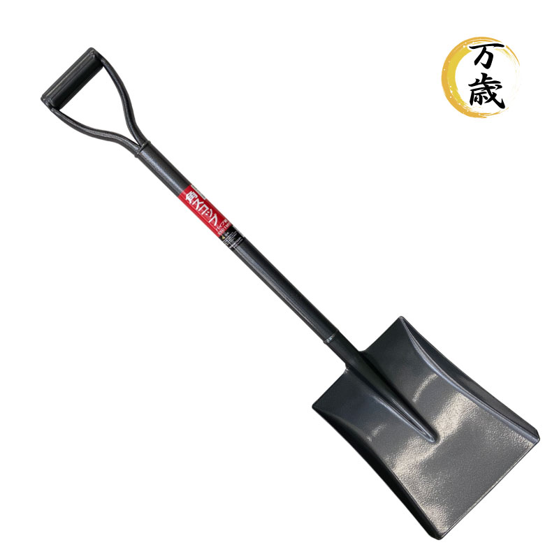 楽天市場】万歳 角スコップ S501MHY : 農薬・資材・農機のおてんとさん