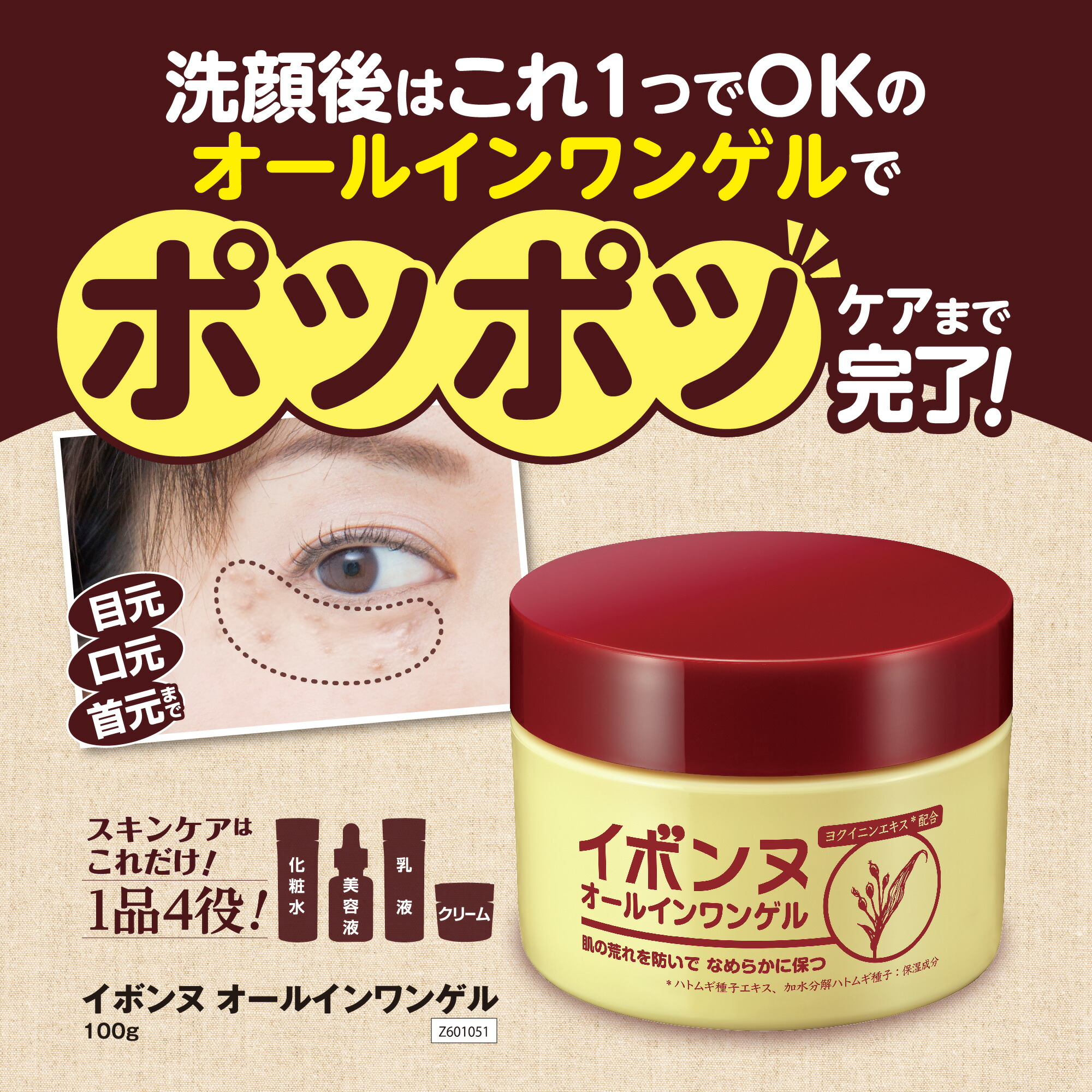 楽天市場】【イボンヌ オールインワンゲル 】100g 保湿ジェル