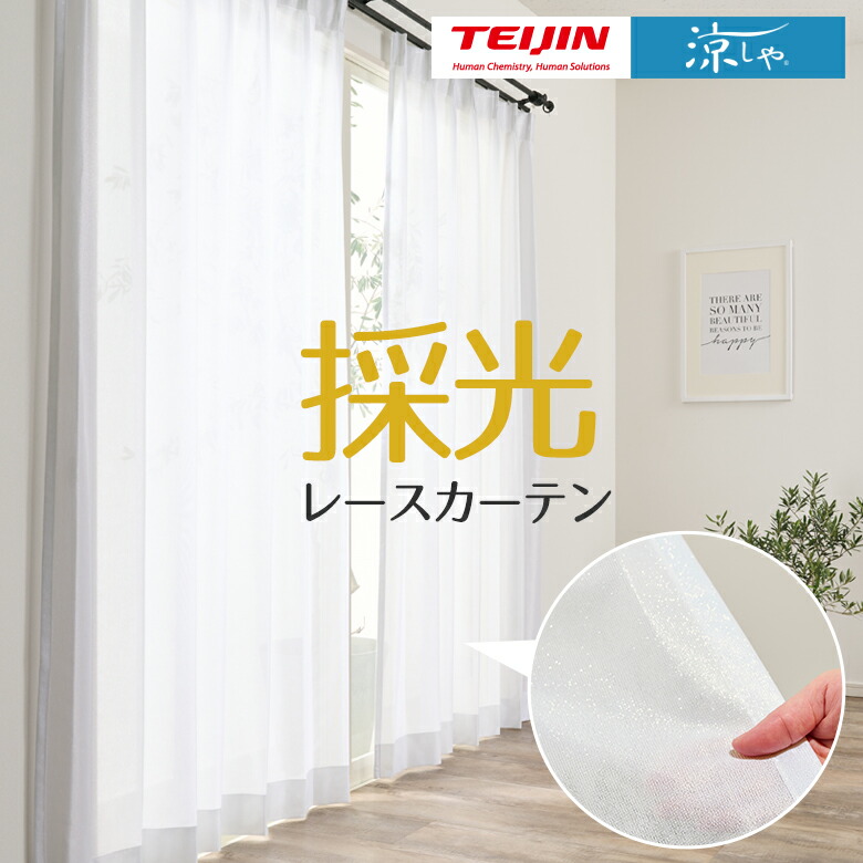楽天市場】ラメ（レースカーテン｜カーテン・ブラインド）：インテリア