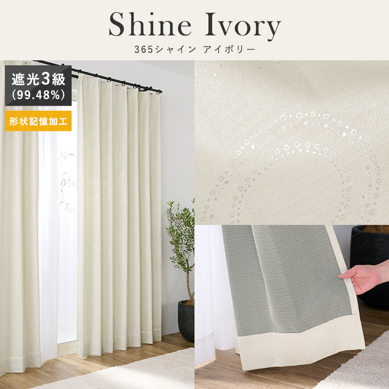 楽天市場】遮光 カーテン 4枚セット 4枚組 1級 2級 3級 星 スター