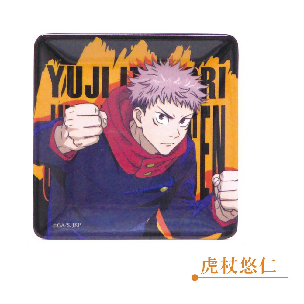 楽天市場】【500円ポッキリ!】 呪術廻戦 プレートコレクション 小皿