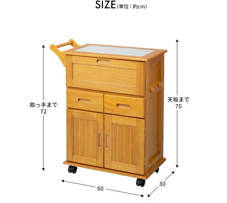 楽天市場】天然木 フラップ扉 キッチンワゴン キッチンラック
