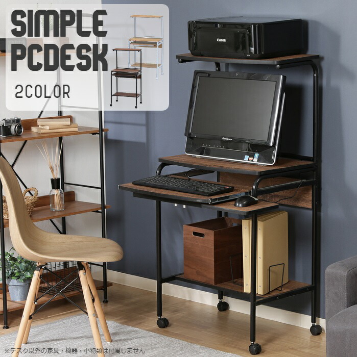 楽天市場】パソコンデスク 机 キャスター付き ハイタイプ PCデスク