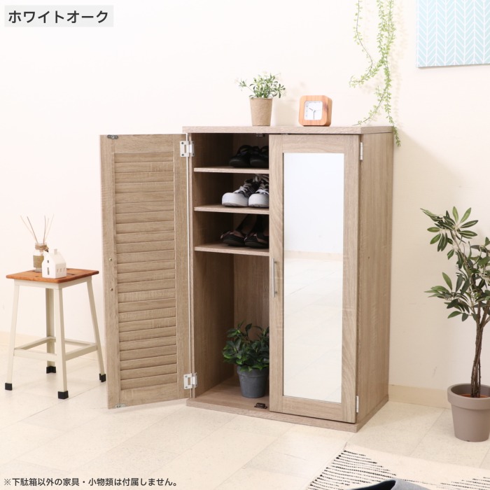 楽天市場】下駄箱 木製 ミラー付き シューズボックス ルーバー扉 靴箱