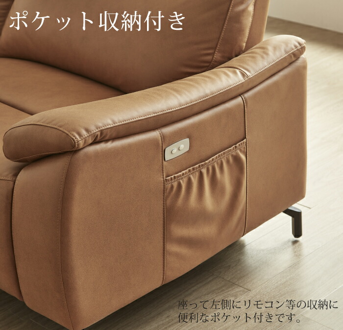 楽天市場】【P10倍】電動ソファ スピーカー内蔵 本革 幅197cm 電動