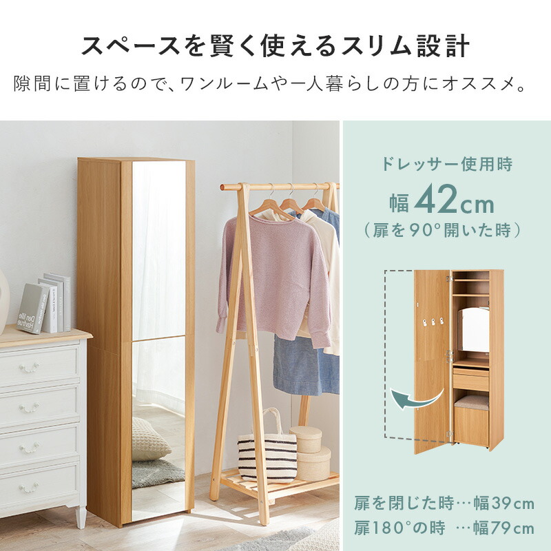 楽天市場】姿見 ドレッサー&スツールセット 姿見付き コンセント付き