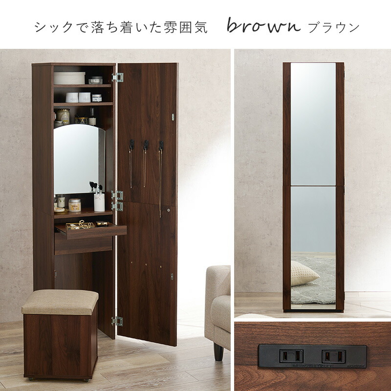 楽天市場】姿見 ドレッサー&スツールセット 姿見付き コンセント付き