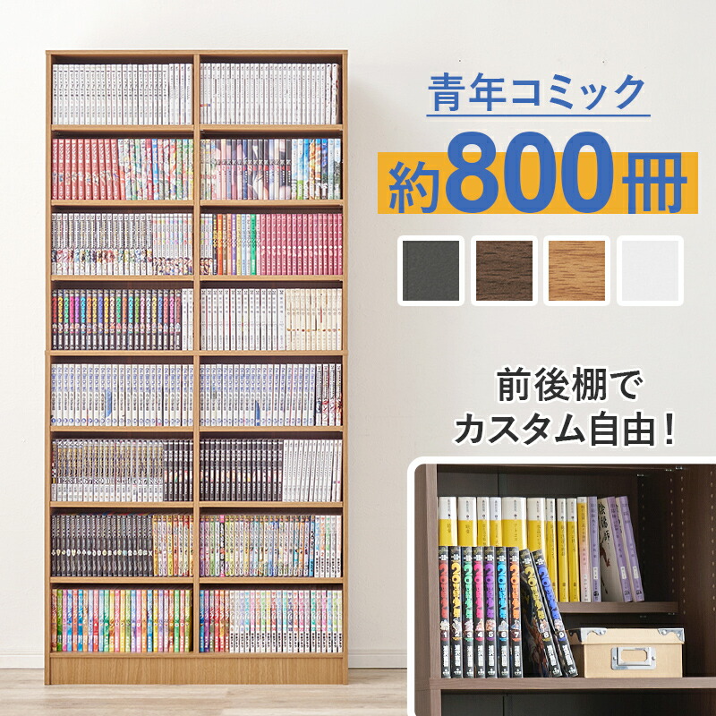 楽天市場】本棚 書棚 ハイタイプ 幅85cm 壁面収納 スライド 棚板高さ