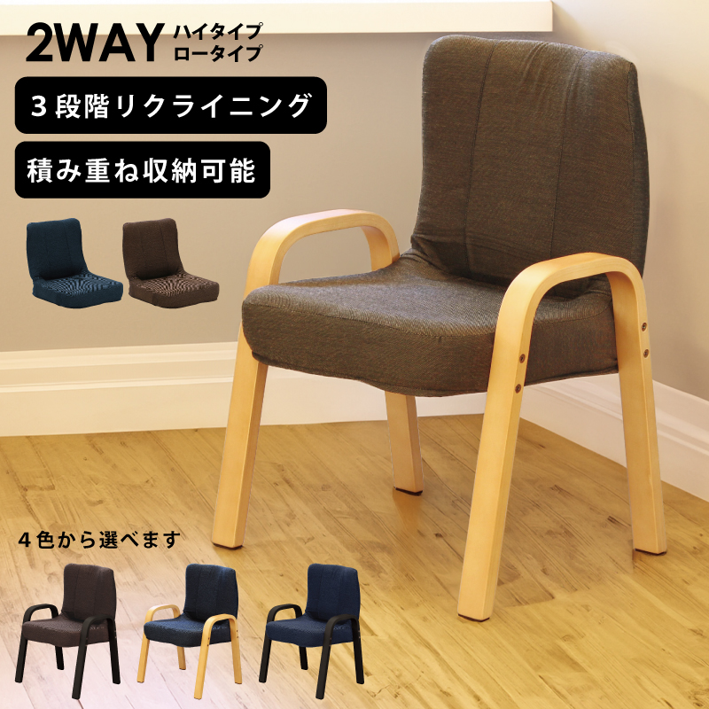 楽天市場】椅子 高座椅子 肘付き 座椅子 リクライニング 布張り チェア