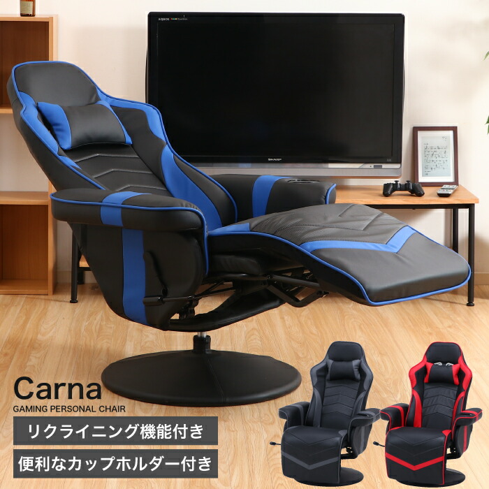 楽天市場】ゲーミングチェア パーソナルチェア ハイバックチェア