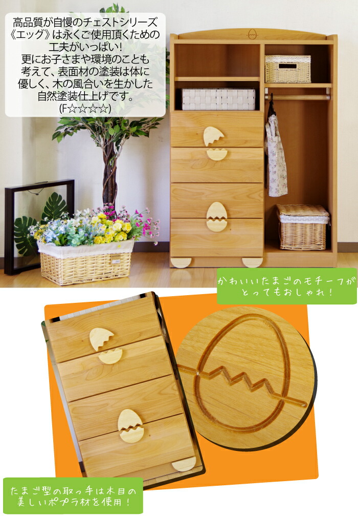 楽天市場】タンス チェスト マルチラック 国産 幅80cm マルチチェスト