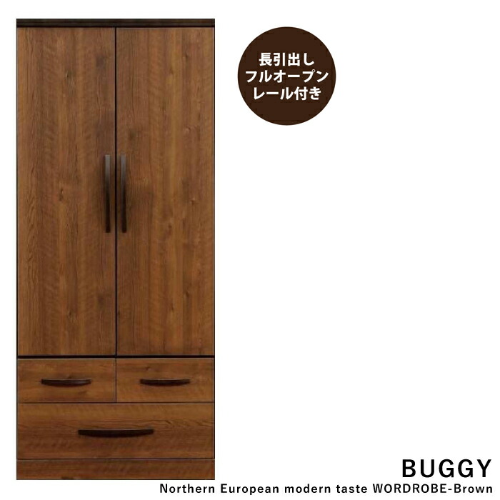 楽天市場】幅80cm 木製 ワードローブ ブレザータンス ハンガーラック