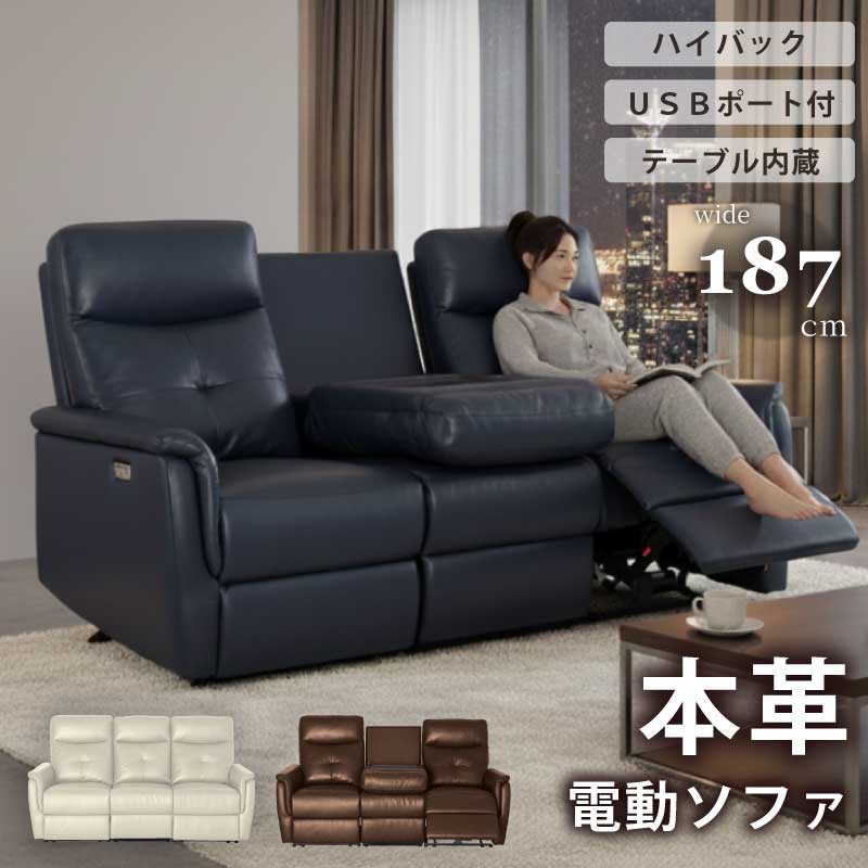 電動リクライニングソファー 3人掛け USBポート付き」の人気商品一覧