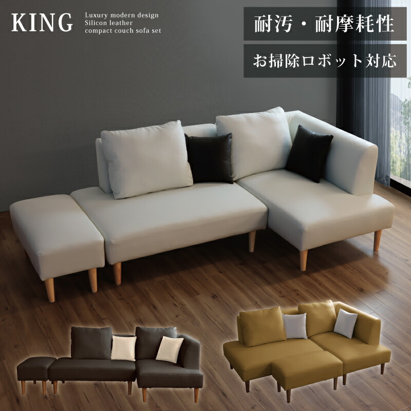 楽天市場】カウチソファ ソファ3点セット オットマン付き 3人掛け L字