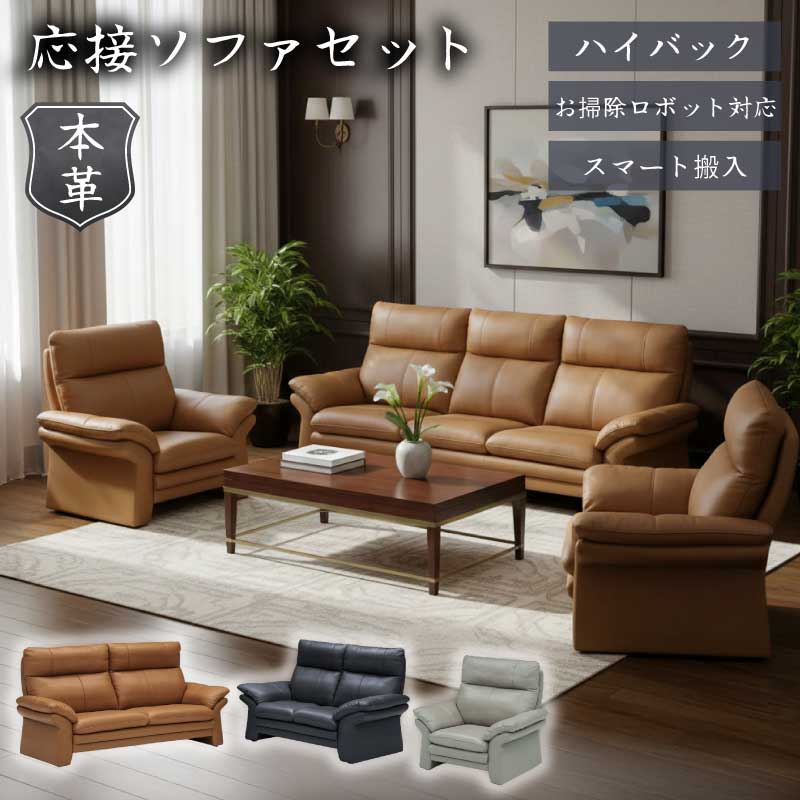 1人掛け ソファ 本革 ハイバック」の人気商品一覧 | 安い商品を通販