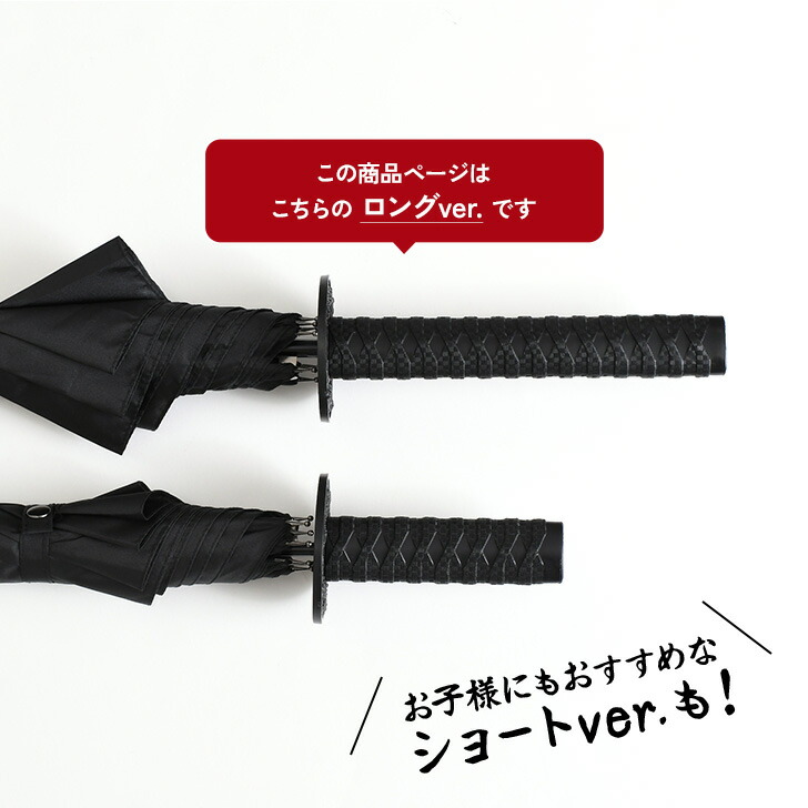 楽天市場】肩掛け傘袋付き日本刀風60cmジャンプ傘 長傘 雨傘 メンズ