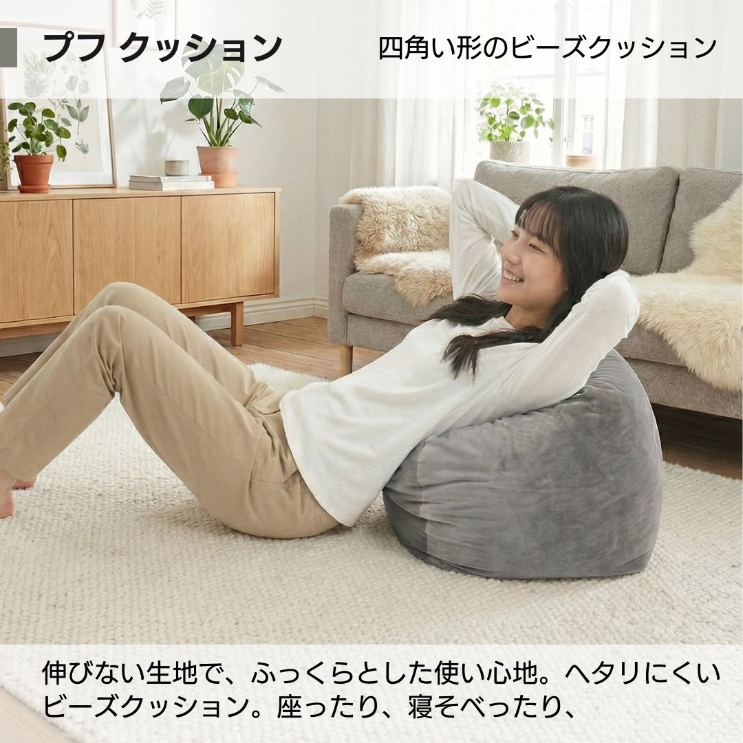 楽天市場】へたりにくい ビーズクッション プーフ プフ 小さい ミニ