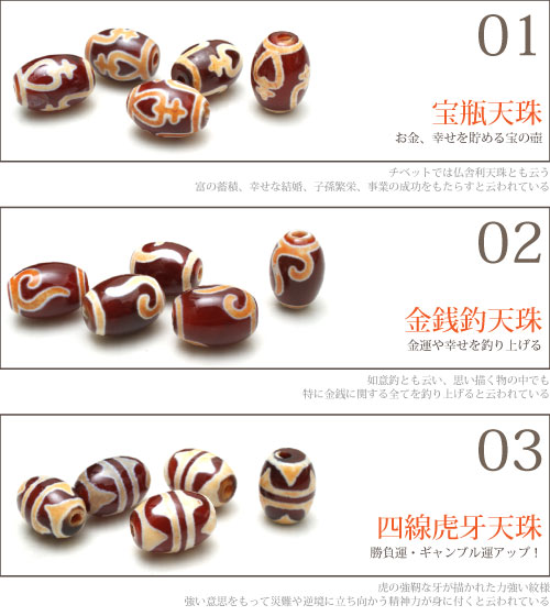 楽天市場】【+Cherry 6種類の選べる天珠 紅玉髄天珠 ブレスレット