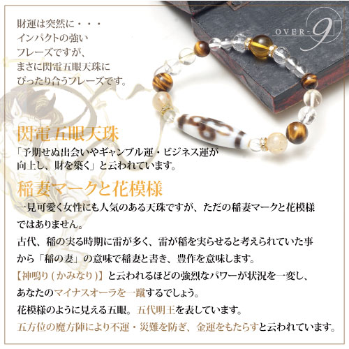 楽天市場】【財運は突然に 〜3A 白閃電五眼 ブレスレット】雷鳴