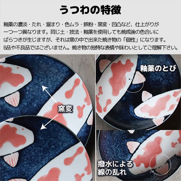 楽天市場】【取寄品】 錦鯉 スモールプレート 6枚セット豆皿 小皿 お皿