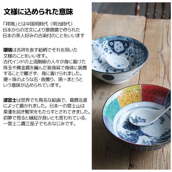 楽天市場】【取寄品】 Shonzui 祥瑞 らーめん鉢 3ヶセット 瓔珞紋 色絵