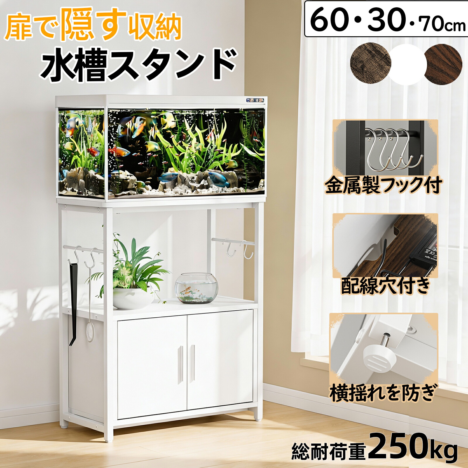 楽天市場】【10%OFF券＆P5倍☆マラソン限定】DEWEL 水槽台 60cm 水槽