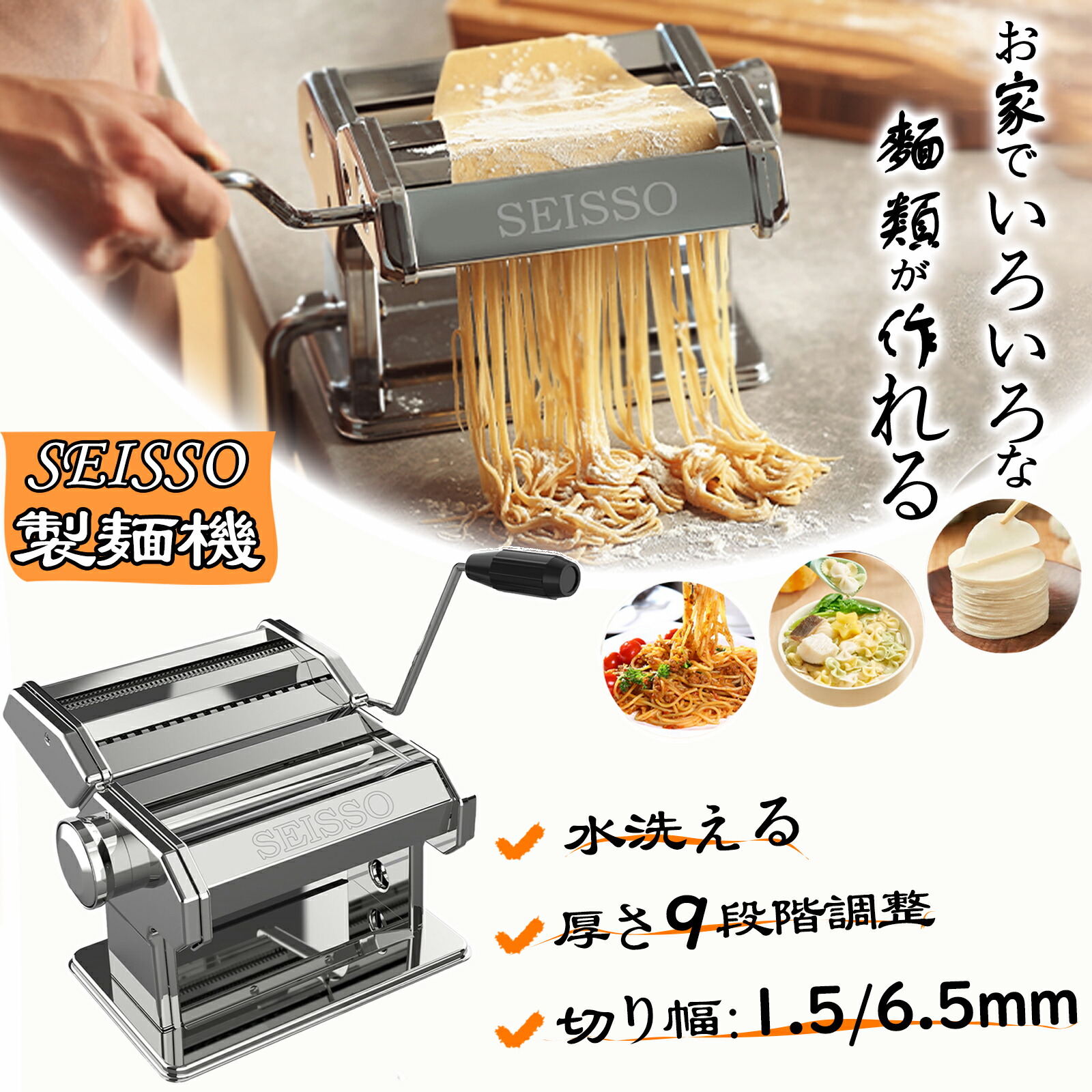 楽天市場】【10%OFF券＆P5倍☆マラソン限定】SEISSO 製麺機 家庭用 水