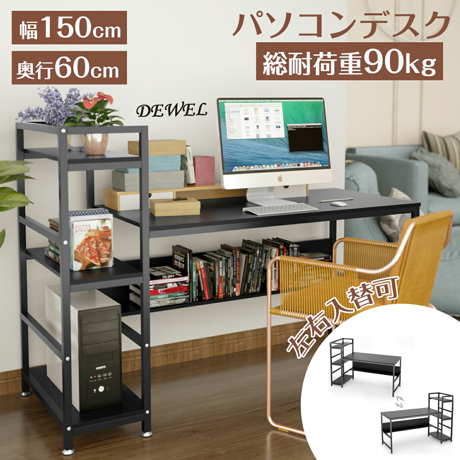 楽天市場】【マラソン期間！10倍Px10％OFF】 デスク 机 パソコンデスク