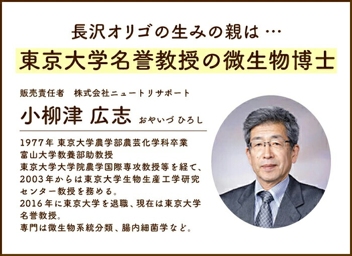 楽天市場】長沢オリゴ 【公式】 オリゴ糖 粉末 長沢オリゴ260g×12袋
